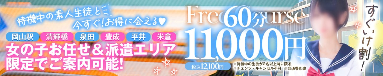 さくらんぼ女学院 その3