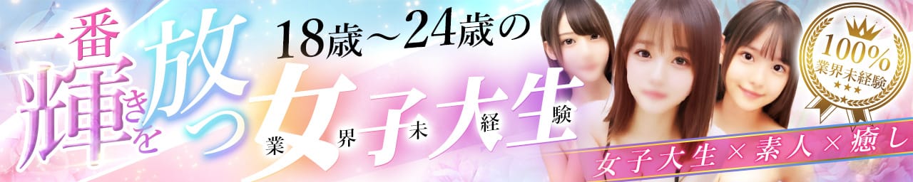 品川女子大生キャンパス - 品川