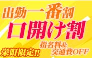 割引クーポン：千葉栄町ムンムン熟女妻