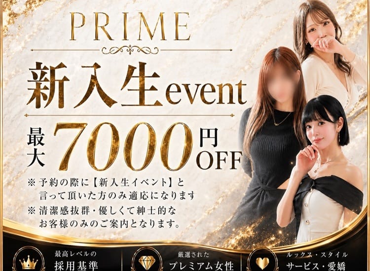 PRIME(プライム) - 那覇