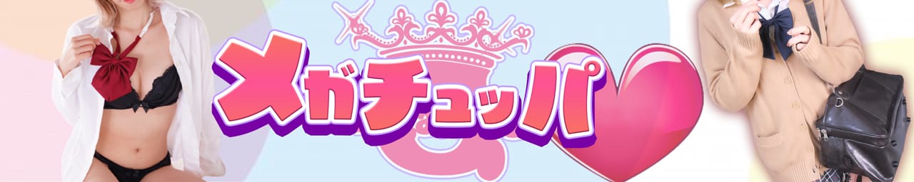 Mega Chupa - 川崎