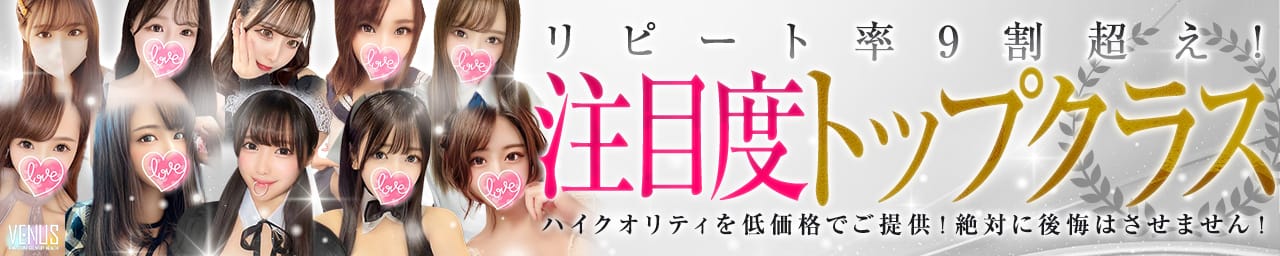 CLUB VENUS - 金沢