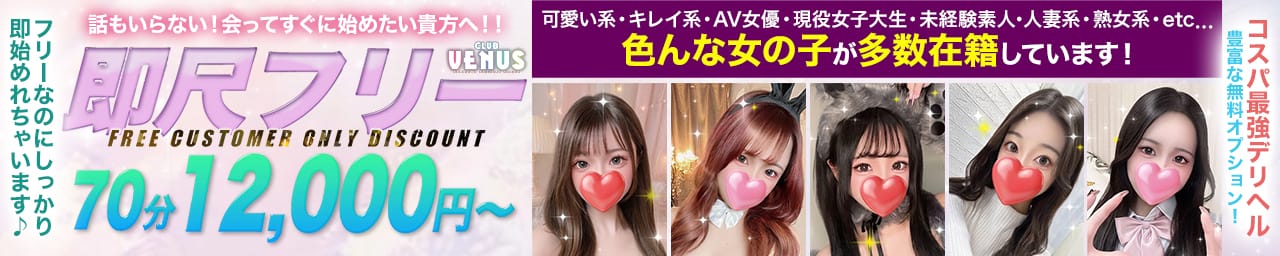 CLUB VENUS 金沢店