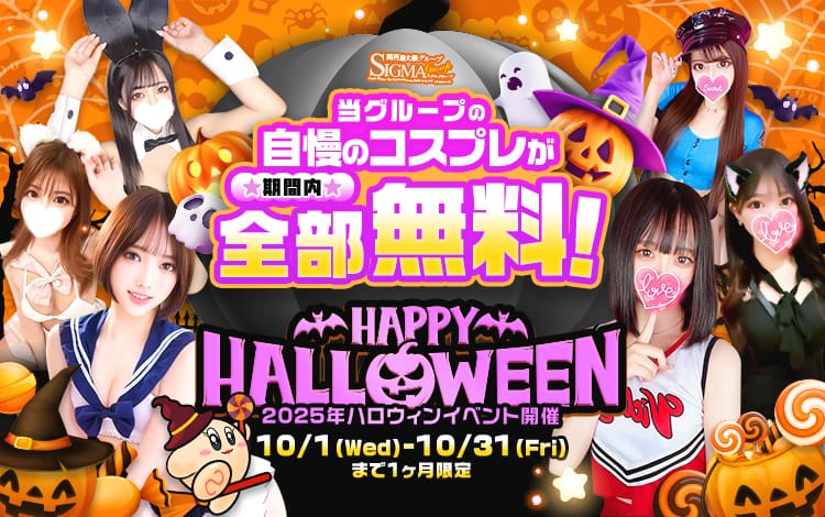 ギャルズネットワーク新大阪店 - 梅田