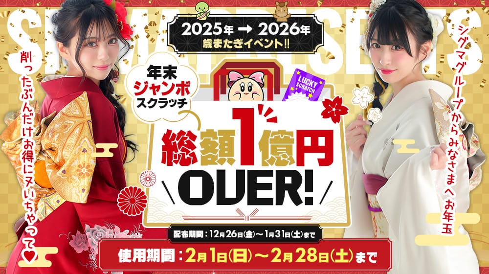 ギャルズネットワーク新大阪店 - 難波