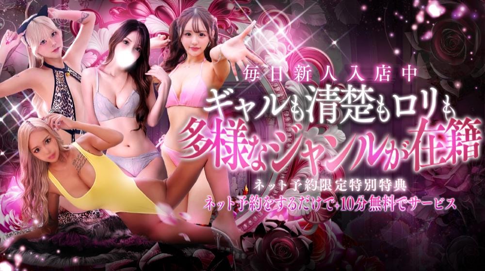 ギャルズネットワーク新大阪店 - 難波