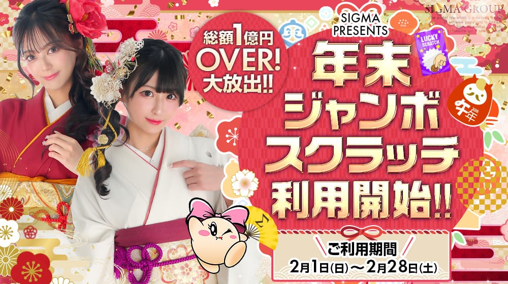 ギャルズネットワーク新大阪店 - 難波