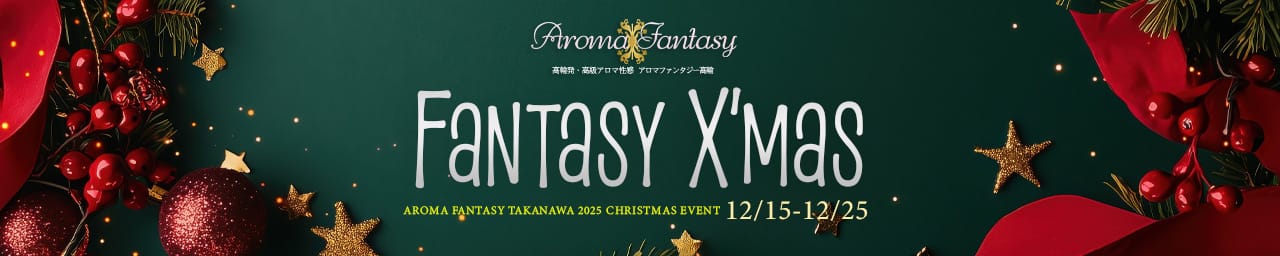 アロマファンタジー高輪 - 五反田