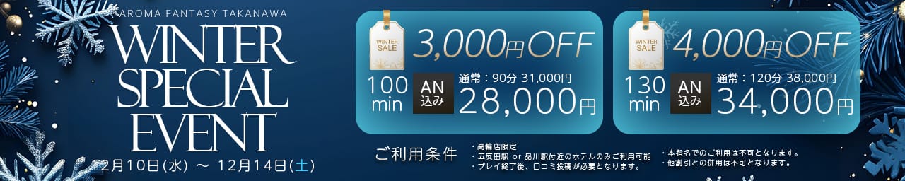 アロマファンタジー高輪 - 五反田