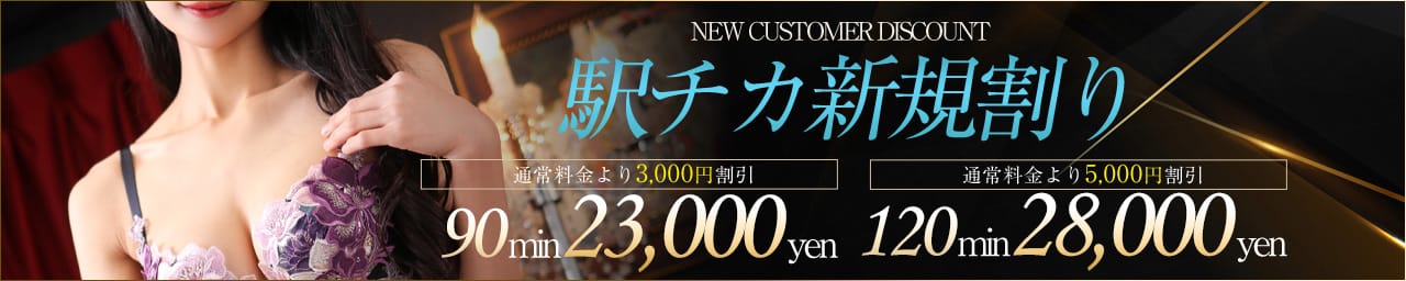 アロマファンタジー高輪 - 五反田