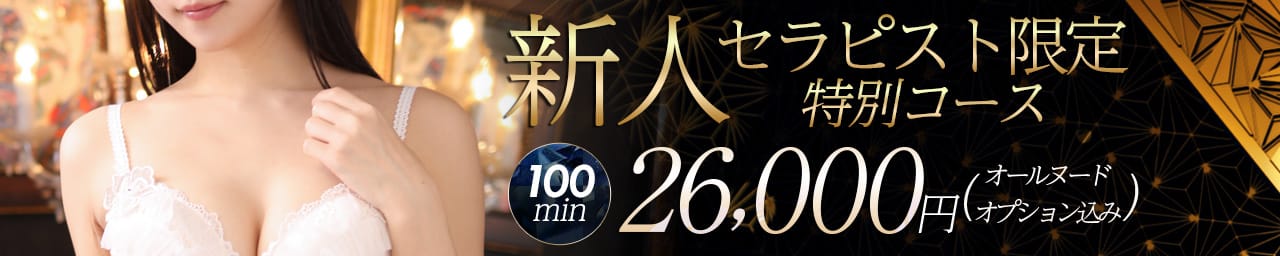 アロマファンタジー高輪 その3