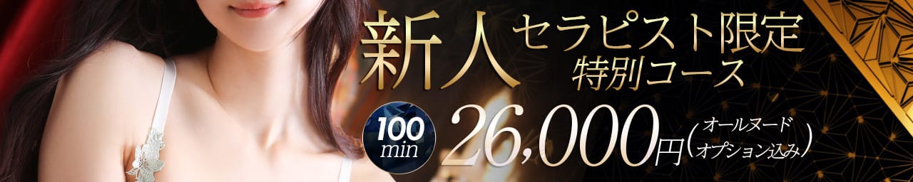 アロマファンタジー高輪 その3