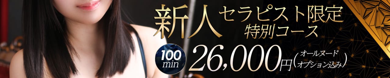 アロマファンタジー高輪 その3
