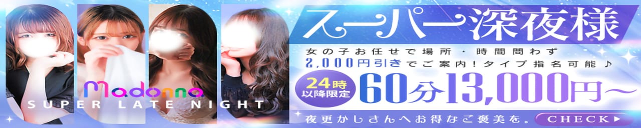 Madonna -マドンナ- その2