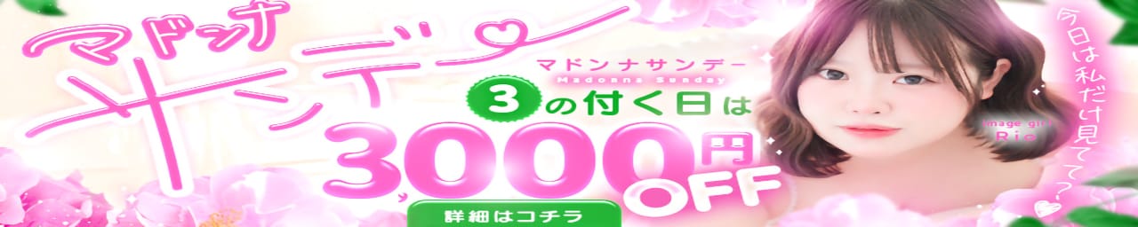 Madonna -マドンナ- その3