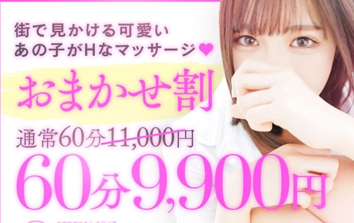 割引クーポン：NADIA神戸店（ナディア神戸店）
