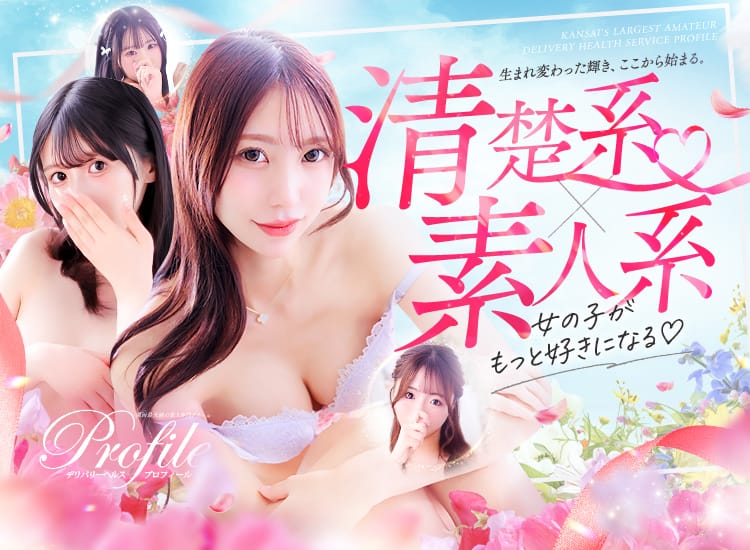 プロフィール天王寺 - 天王寺