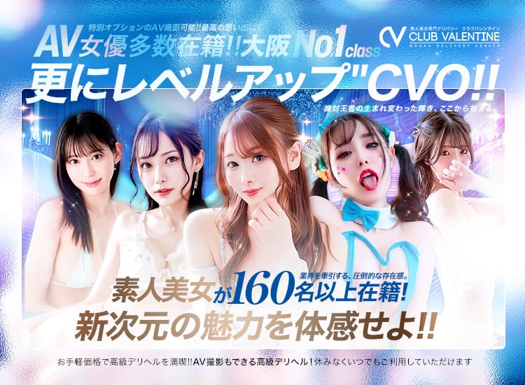 クラブバレンタイン梅田 - 梅田