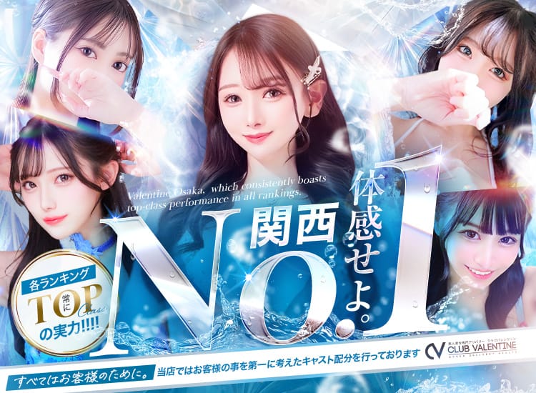 クラブバレンタイン梅田 - 梅田