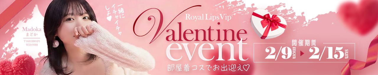 Royal LIPS VIP(ロイヤルリップスVIP)