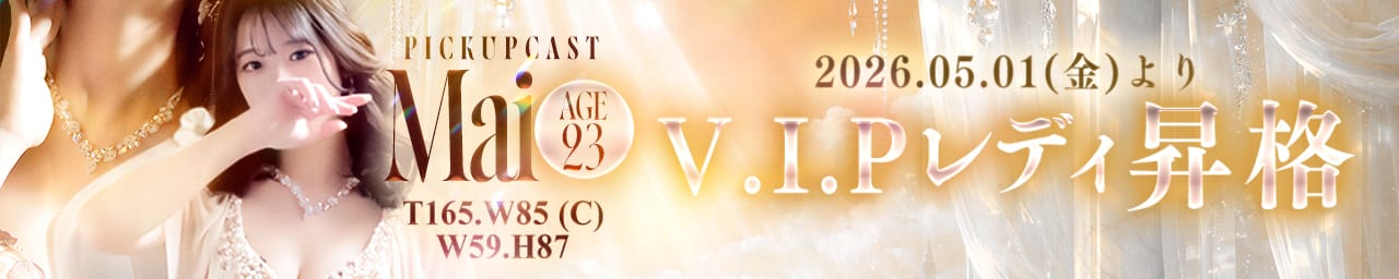 Royal LIPS VIP(ロイヤルリップスVIP) その2