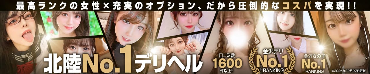 ウィザード - 金沢