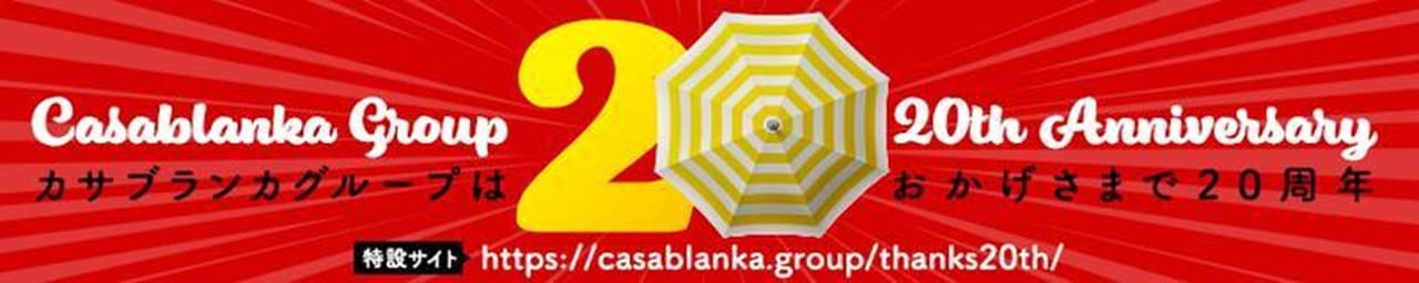 五十路マダムエクスプレス横浜店(カサブランカグループ) - 横浜