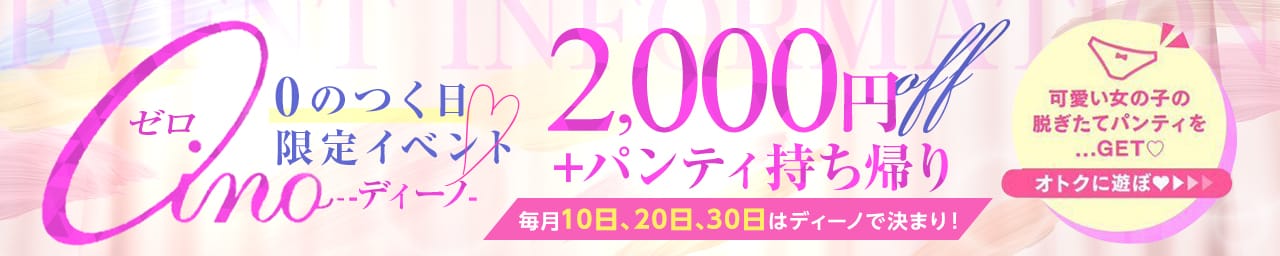 ディーノ～会えるアイドル～ その3