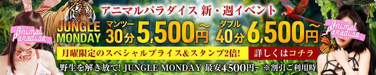アニマルパラダイス