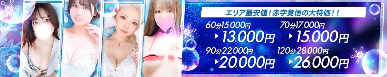 PREMIUM～プレミアム～