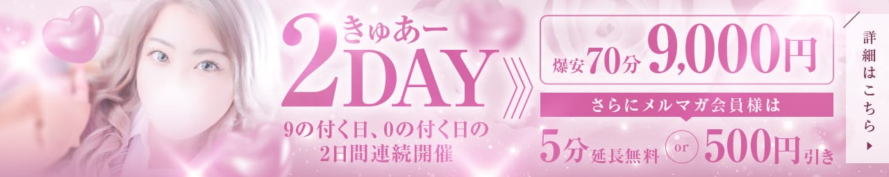 デリーズキュア その3