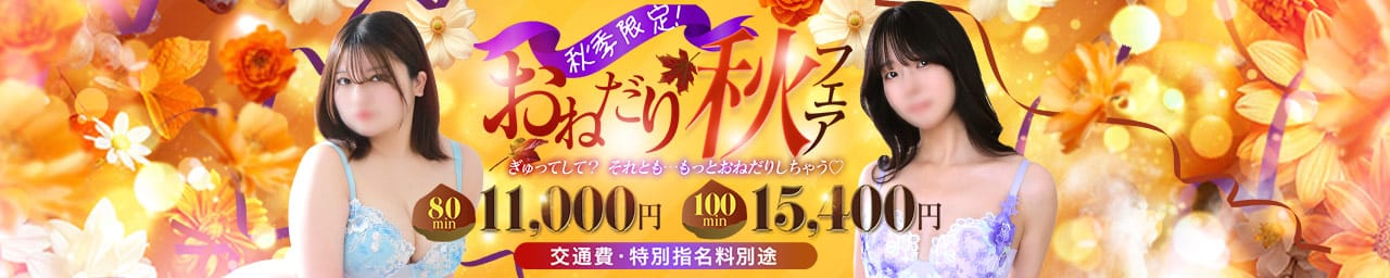 静岡♂風俗の神様浜松店