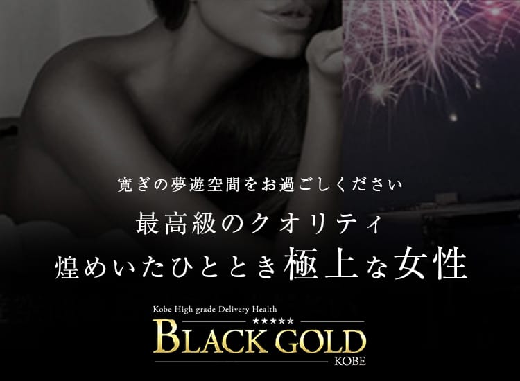 Black Gold Kobe - 神戸・三宮