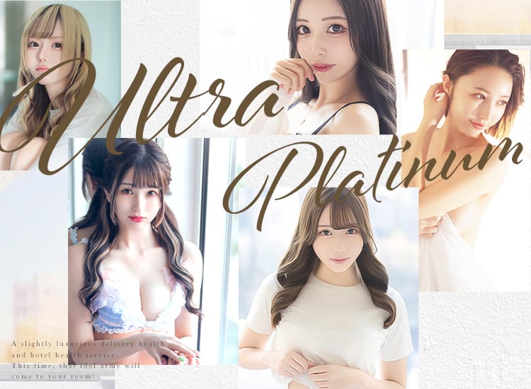 ウルトラプラチナム - 新宿・歌舞伎町