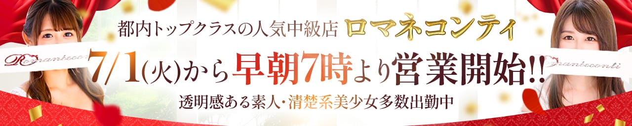 ロマネコンティ その2