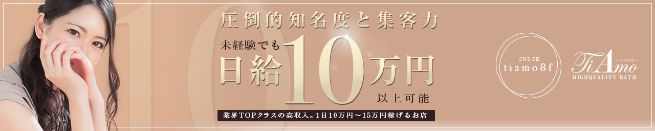 Ti Amo(ティアモ) その2