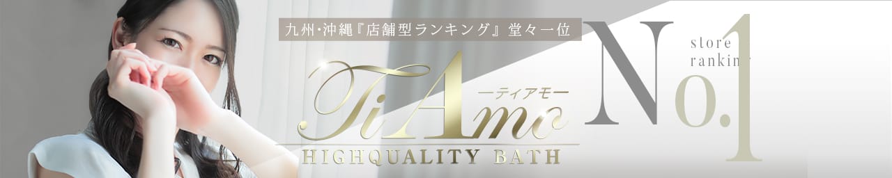 Ti Amo(ティアモ)