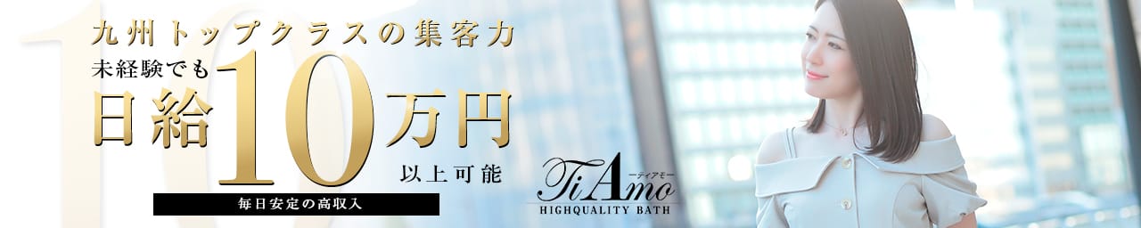 Ti Amo(ティアモ) その2