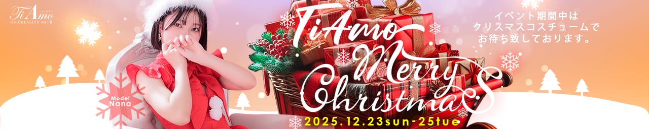 Ti Amo(ティアモ)