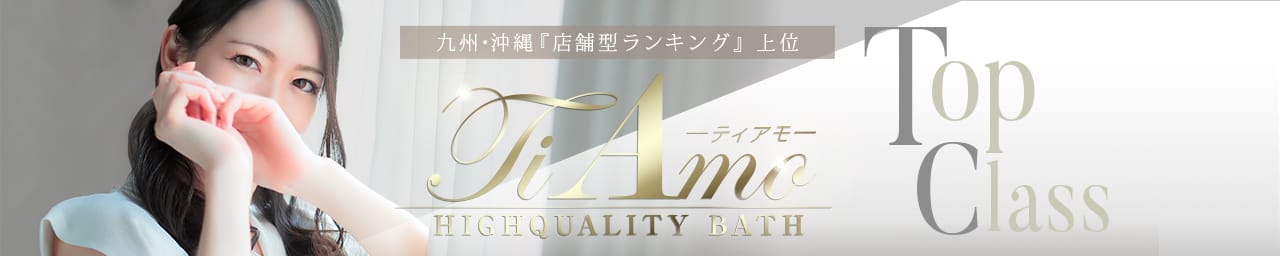 Ti Amo(ティアモ)