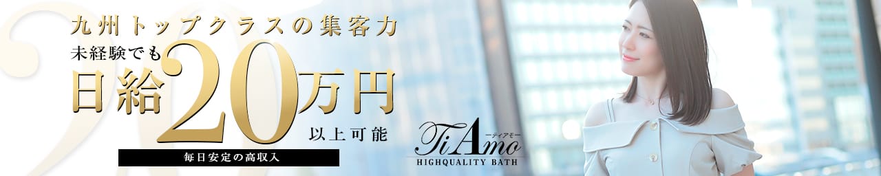 Ti Amo(ティアモ) その2