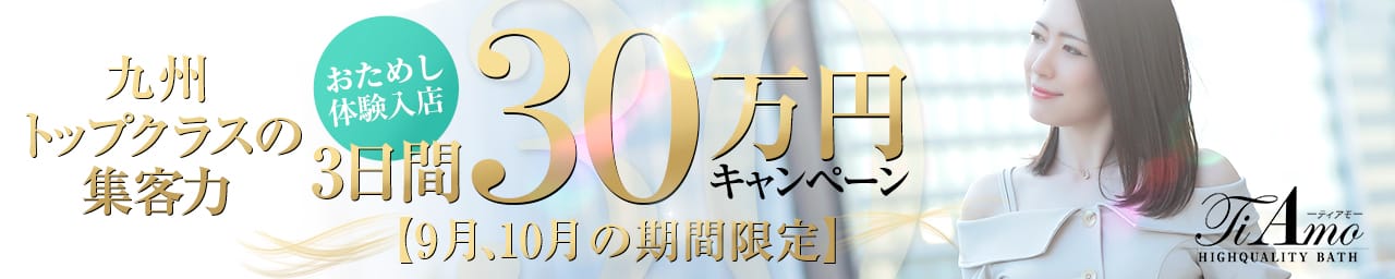 Ti Amo(ティアモ) その2