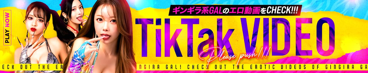 GINGIRA☆TOKYO～ギンギラ東京～ その3