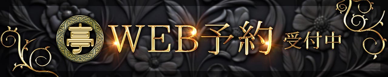 亭主関白 その2