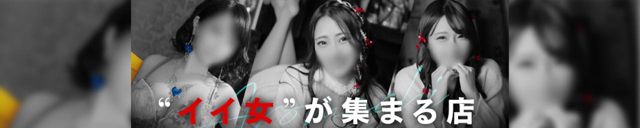 アロマっち - 名古屋