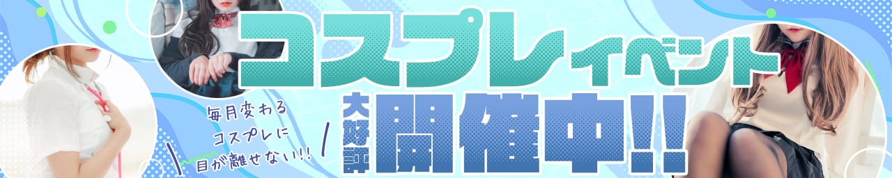 Doki-ドキッGirlsスポット その2