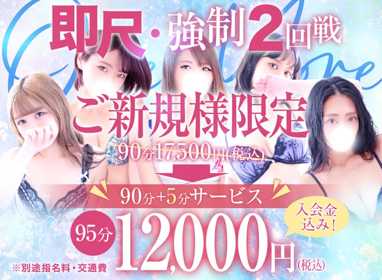 One More 奥様 厚木店 - 厚木