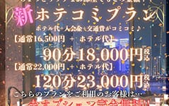 割引クーポン：One More 奥様 厚木店