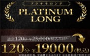 割引クーポン：One More 奥様 厚木店