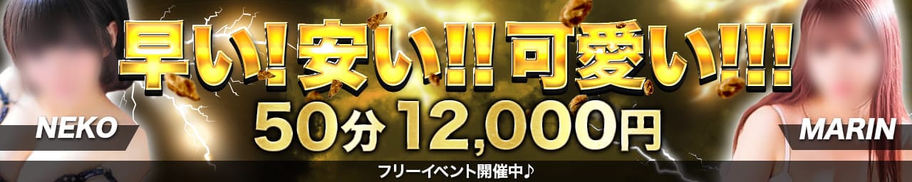 ラブボート大曽根